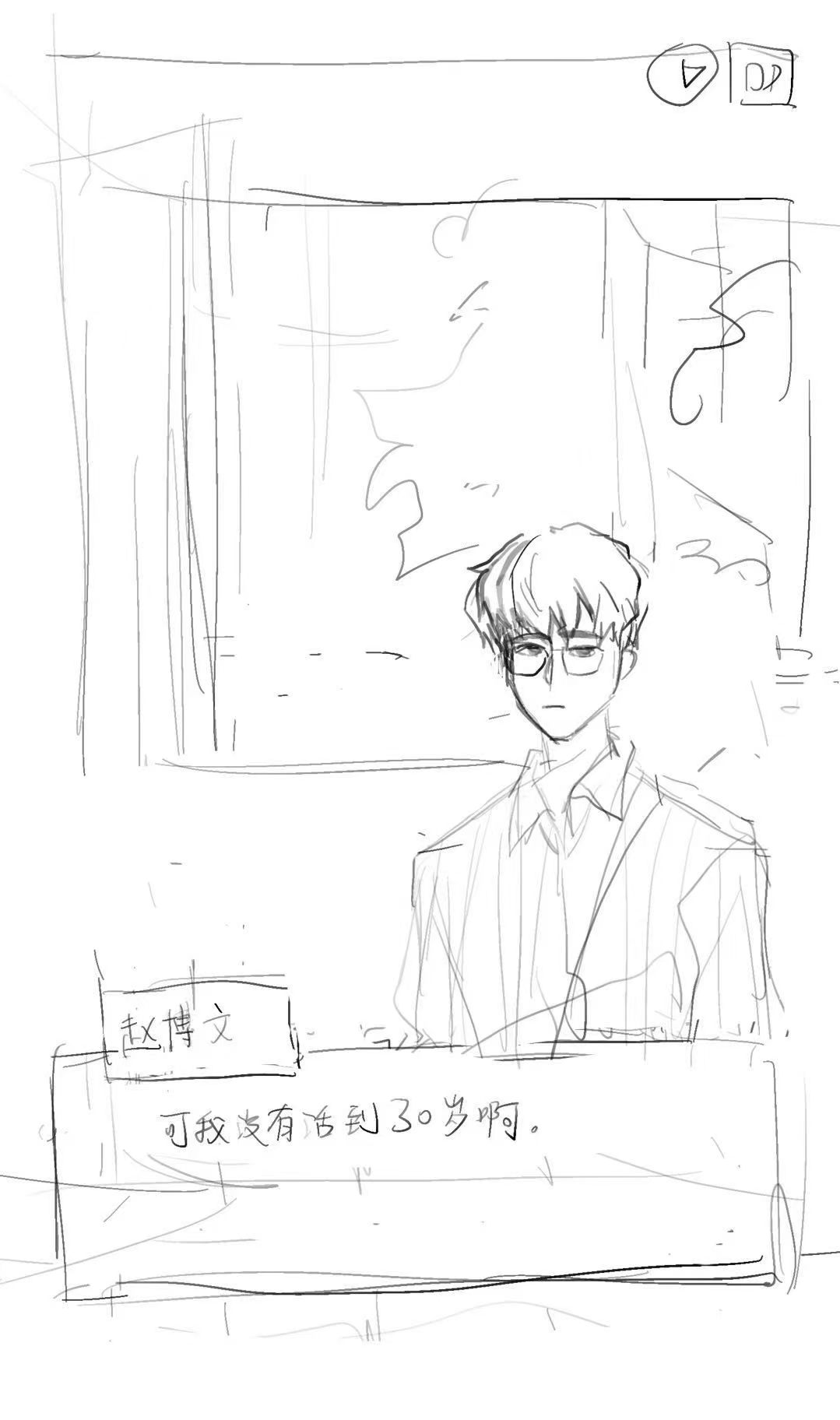 线稿对照